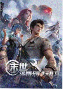 火星异种漫画角色膝丸灯